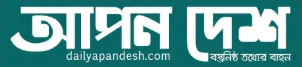 DailyApandesh