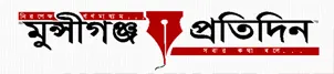 Munshiganj Protidin
